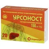Урсоност капсули 150 мг блістер №20