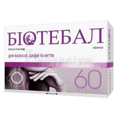 Біотебал таблетки 5 мг блістер  №60