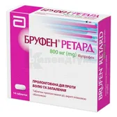 Бруфен® Ретард таблетки пролонгованої дії, вкриті плівковою оболонкою 800 мг блістер  №14