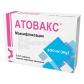 Атовакс® таблетки, вкриті плівковою оболонкою 400 мг блістер  №5