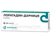 Лоратадин-Дарниця таблетки 10 мг контурна чарункова упаковка  №10