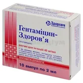 Гентаміцин-Здоров'я розчин  для ін'єкцій 40 мг/мл ампула 2 мл у коробці  №10