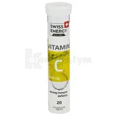 Swiss Energy Vitamin C Витамин C 1000 мг таблетки шипучі  №20