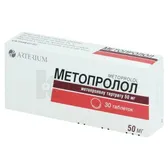 Метопролол таблетки 50 мг  №30