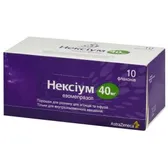 Нексіум порошок для приготування розчину для ін'єкцій та інфузій 40 мг флакон  №10