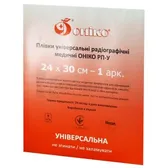 ПЛІВКА УНІВЕРСАЛЬНА РАДІОГРАФІЧНА МЕДИЧНА ОНІКО РП-У 24 см х 30 см  №1