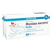 Фолієва кислота Астра таблетки 5 мг блістер  №50