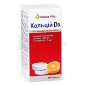 КАЛЬЦІЙ-Д3 "TABULA VITA" таблетки зі смаком апельсину  №60