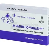 Мумійо очищене капсули 0,15 г  №20