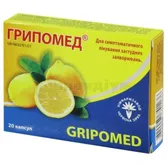 Грипомед® капсули блістер  №20