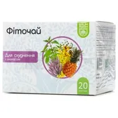 ФІТОЧАЙ тм BAUM PHARM №1 фільтр-пакет 1.5 г "фіто ананас плюс (для схуднення)"  №20