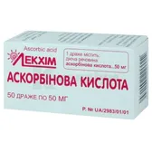 Аскорбінова кислота драже 50 мг контейнер в пачці  №50