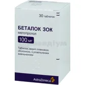 Беталок ЗОК таблетки, вкриті плівковою оболонкою, з уповільненим вивільн 100 мг флакон  №30