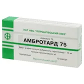 Амбротард 75 капсули подовженої дії 75 мг блістер в пачці  №10