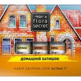 НАБІР ЕФІРНИХ ОЛІЙ "ДОМАШНІЙ ЗАТИШОК" набір 10 мл ваніль/аніс/кориця  №3