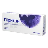 Піритан таблетки 0,25 мг блістер  №30