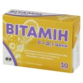 ВІТАМІН C + Д3 + ЦИНК капсули  №30