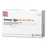 Клівас® Дуо капсули тверді 20 мг + 100 мг блістер  №28