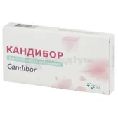 КАНДИБОР ЗАСІБ ГІГІЄНІЧНО-ПРОФІЛАКТИЧНИЙ супозиторії вагінальні  №14