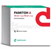 Рамітон А капсули тверді 10 мг + 10 мг блістер  №30