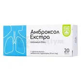 Амброксол Екстра таблетки 30 мг блістер тм Baum Pharm  №20