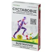 Суставовід® капсули  №30