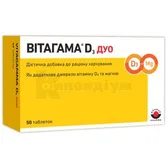 ВІТАГАМА® D3 ДУО таблетки  №50