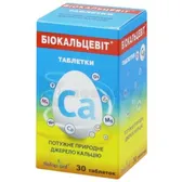 Біокальцевіт таблетки  №30