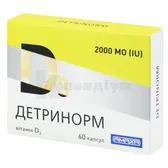 Детринорм капсули 2000 МО  №60