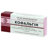 Кофальгін таблетки блістер  №10