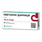 Кветіапін-Дарниця таблетки, вкриті плівковою оболонкою 25 мг блістер  №30