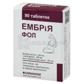 ЕМБРІЯ ФОЛ таблетки 100 мг  №90