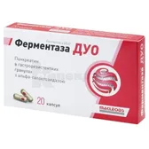 ФЕРМЕНТАЗА ДУО капсули  №20