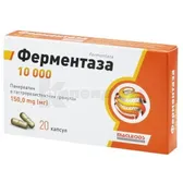 Ферментаза капсули  №20