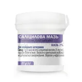 Саліцилова мазь мазь 2 % контейнер 25 г  №1