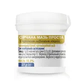Сірчана мазь проста мазь 33,3 % контейнер 25 г  №1