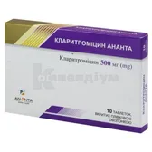 Кларитроміцин Ананта таблетки, вкриті плівковою оболонкою 500 мг блістер  №10
