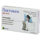 ЛАКТОКЕН ФЕМІН капсули  №14