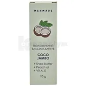 MERMADE БАЛЬЗАМ ДЛЯ ГУБ зволожуюча 10 мл Coco Jambo  №1