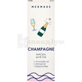 MERMADE МАСКА ДЛЯ ГУБ 10 г CHAMPAGNER  №1