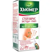 ХЬЮМЕР СТОП ВІРУС спрей назальний флакон 15 мл  №1