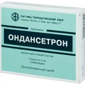 Ондансетрон розчин  для ін'єкцій 2 мг/мл ампула 2 мл  №5