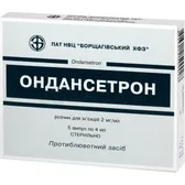Ондансетрон розчин  для ін'єкцій 2 мг/мл ампула 4 мл  №5