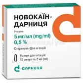 Новокаїн-Дарниця розчин  для ін'єкцій 5 мг/мл ампула 2 мл контурна чарункова упаковка, пачка  №10