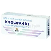 Клофраніл таблетки, вкриті плівковою оболонкою 25 мг стрип  №50