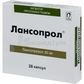 Лансопрол® капсули 30 мг блістер  №28