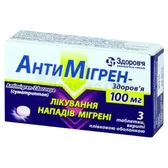 Антимігрен-Здоров'я таблетки, вкриті оболонкою 100 мг блістер  №3