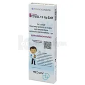ТЕСТ-НАБІР STANDARD Q COVID-19 Ag Self ДЛЯ ВИЗНАЧЕННЯ АНТИГЕНУ КОРОНАВІРУСУ  №1