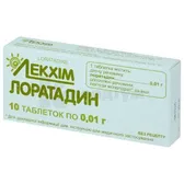 Лоратадин таблетки 0,01 г блістер в пачці  №10
