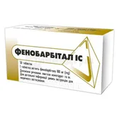Фенобарбітал ІС таблетки 100 мг блістер  №50